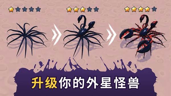 魔幻粒子蜘蛛怪物吞噬进化内购版本 安卓修改版v4.03.01